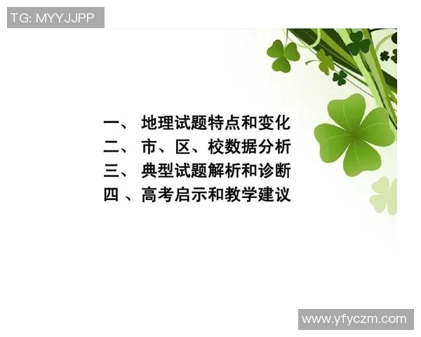 成都羽毛球队在联赛中的心理素质表现分析与启示 成都羽毛球队在联赛中的心理素质表现分析与启示